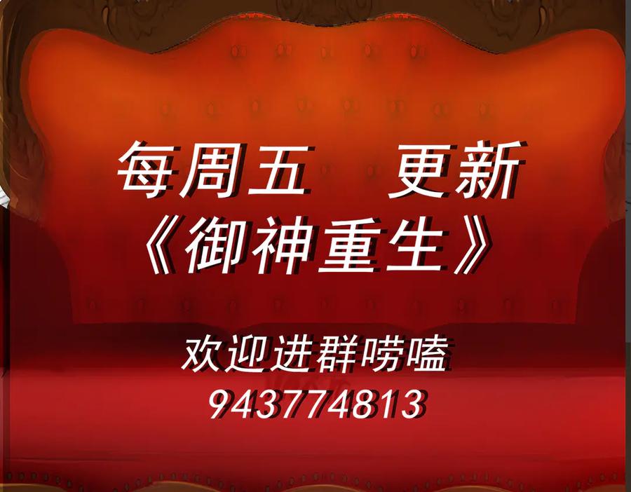 《御神重生》第91话 荒楼凶机 第83页