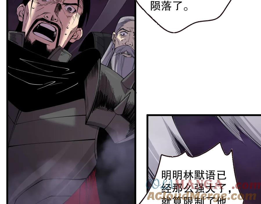 死灵法师！我即是天灾 第145话 独拿军功！ 第21页