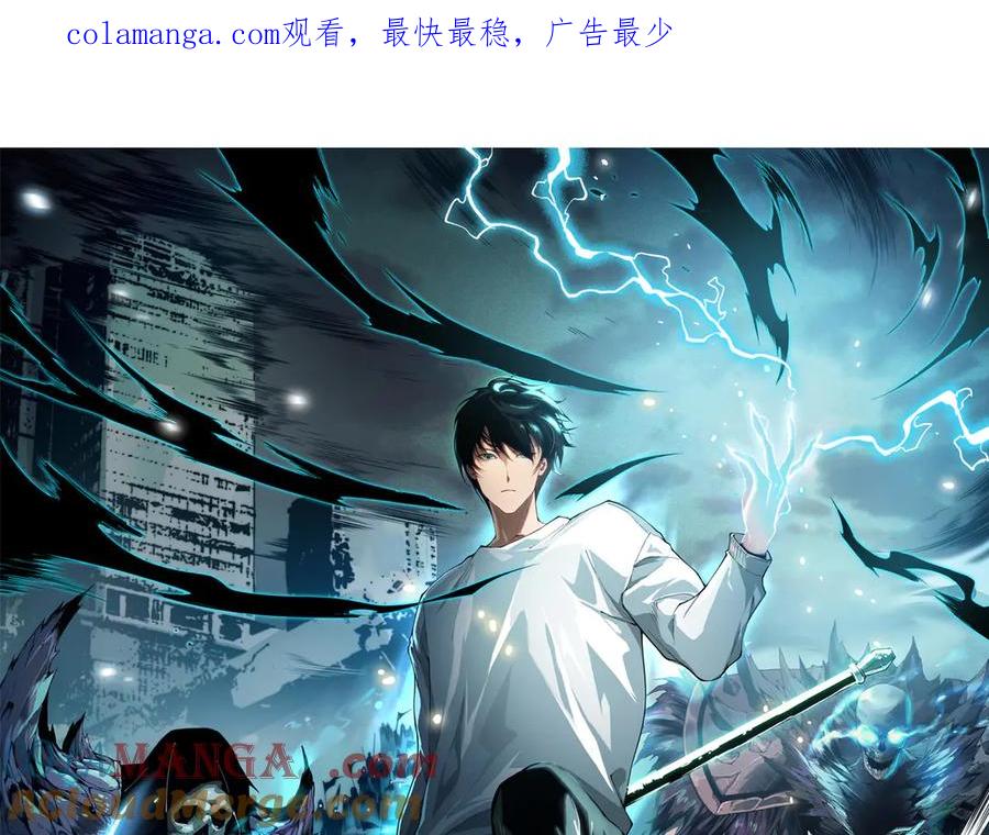 死灵法师！我即是天灾 第145话 独拿军功！ 第1页