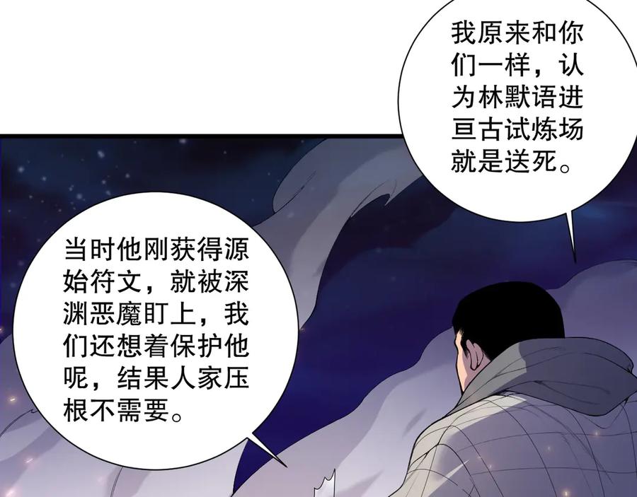 死灵法师！我即是天灾 第147话 突变！ 第10页