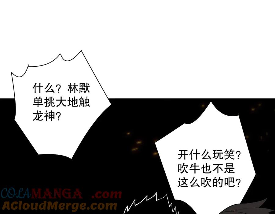 死灵法师！我即是天灾 第147话 突变！ 第5页
