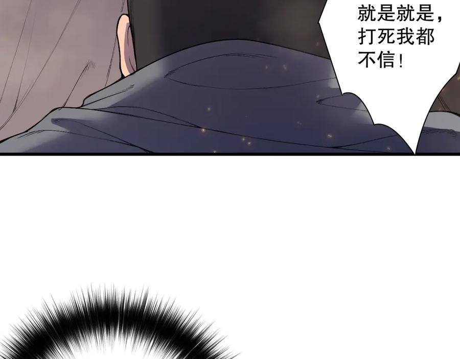 死灵法师！我即是天灾 第147话 突变！ 第7页