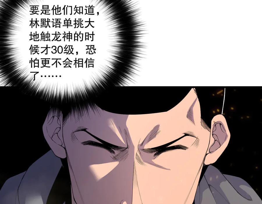 死灵法师！我即是天灾 第147话 突变！ 第8页
