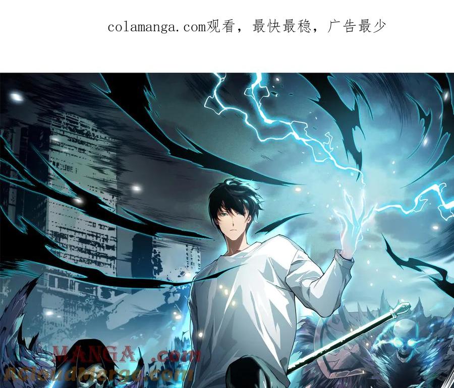 死灵法师！我即是天灾 第147话 突变！ 第1页