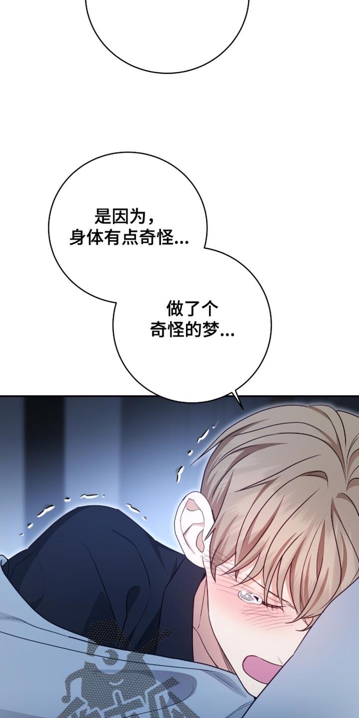 《糖不腻》第149章：【番外】忍耐 第12页