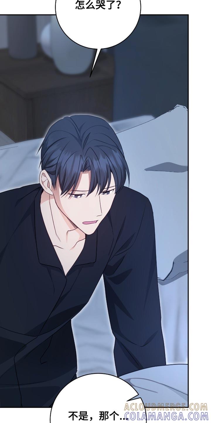 《糖不腻》第149章：【番外】忍耐 第11页