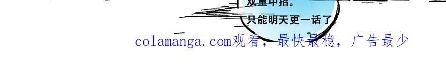 死灵法师！我即是天灾 停更一话通知0110 第2页