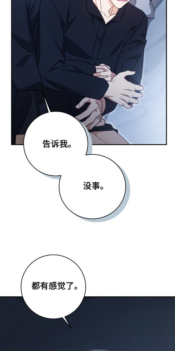 《糖不腻》第149章：【番外】忍耐 第14页