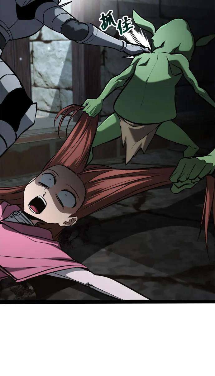 Lv999哥布林 - 第15话 - 第119张图