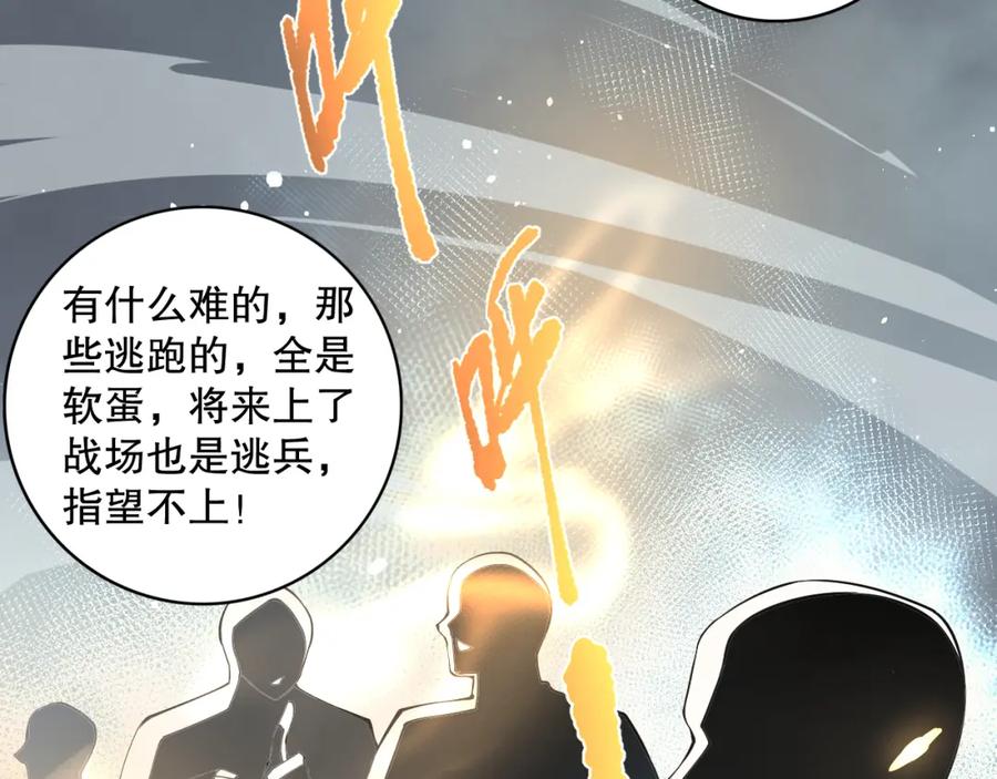 死灵法师！我即是天灾 014话 全国状元？！ 第67页