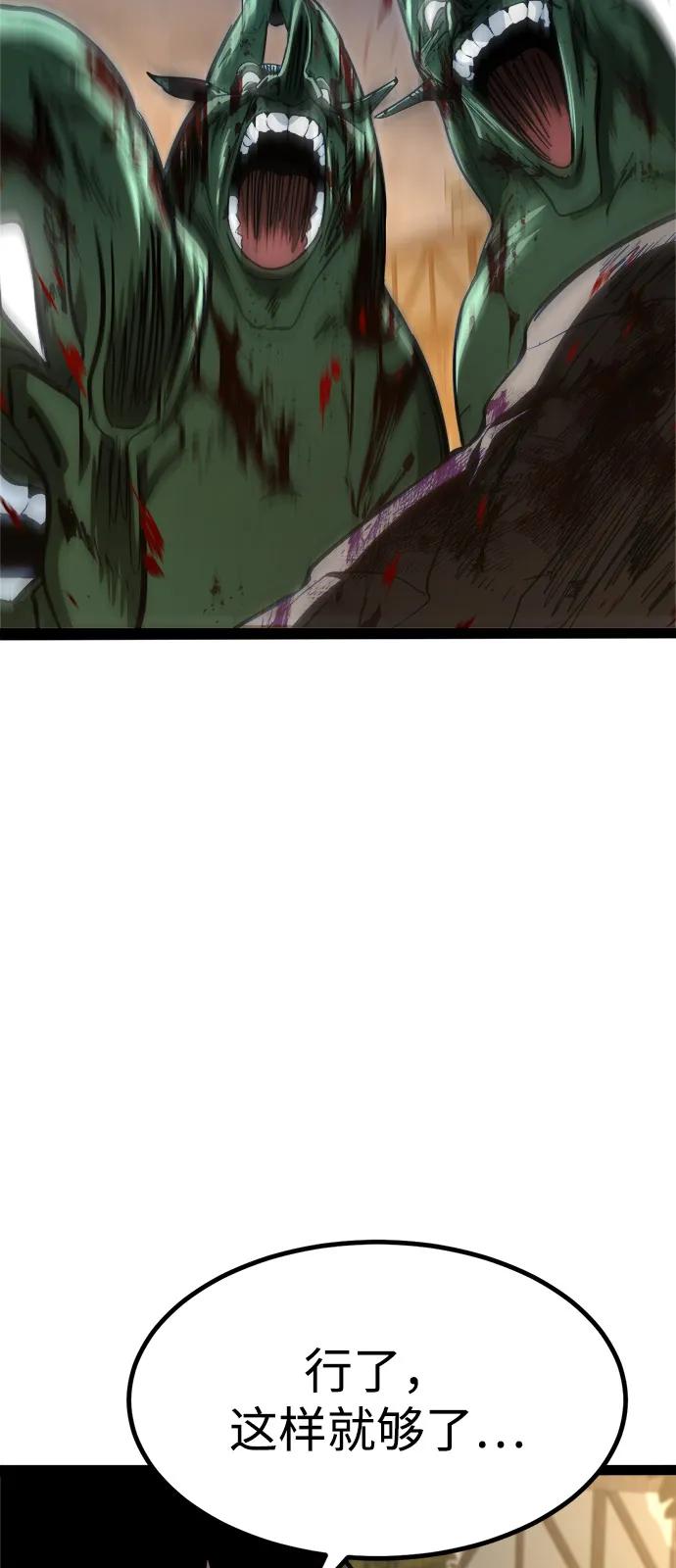 Lv999哥布林 - 第15话 - 第114张图