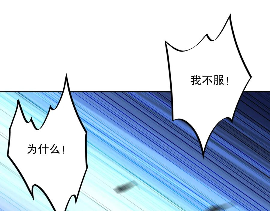 死灵法师！我即是天灾 014话 全国状元？！ 第92页