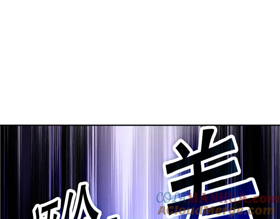 死灵法师！我即是天灾 014话 全国状元？！ 第89页