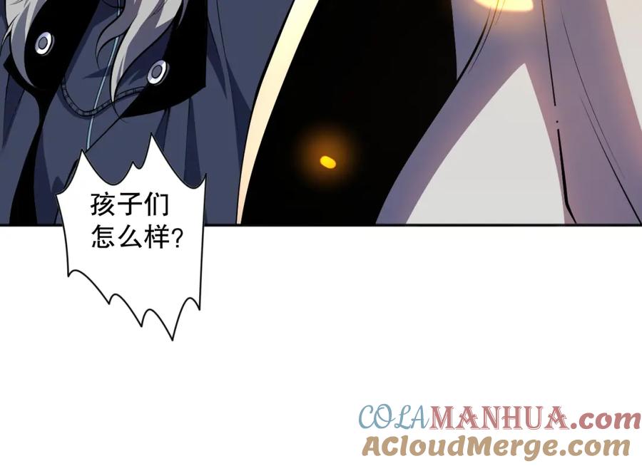 死灵法师！我即是天灾 014话 全国状元？！ 第33页