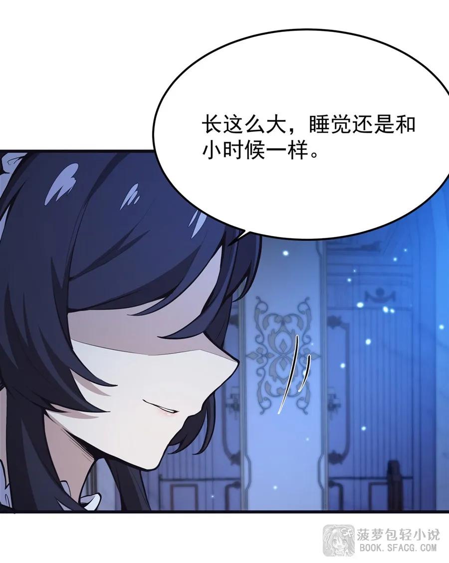 凤傲天小说里的黄毛反派也想幸福 14 火速练级 第27页