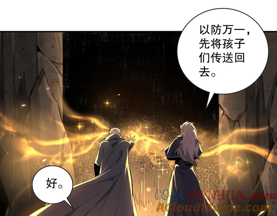 死灵法师！我即是天灾 014话 全国状元？！ 第37页