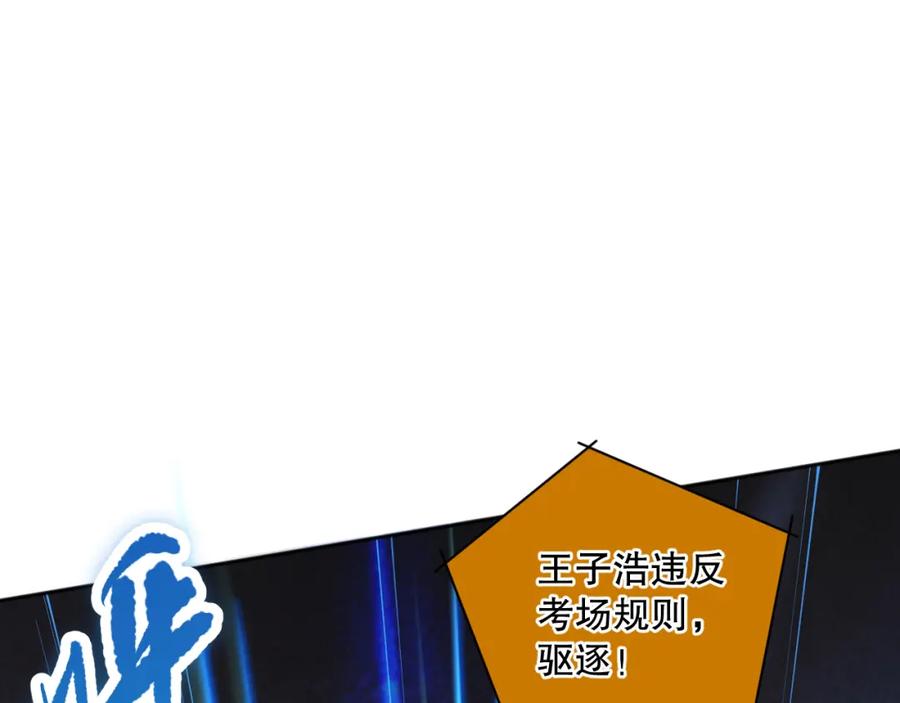 死灵法师！我即是天灾 014话 全国状元？！ 第96页