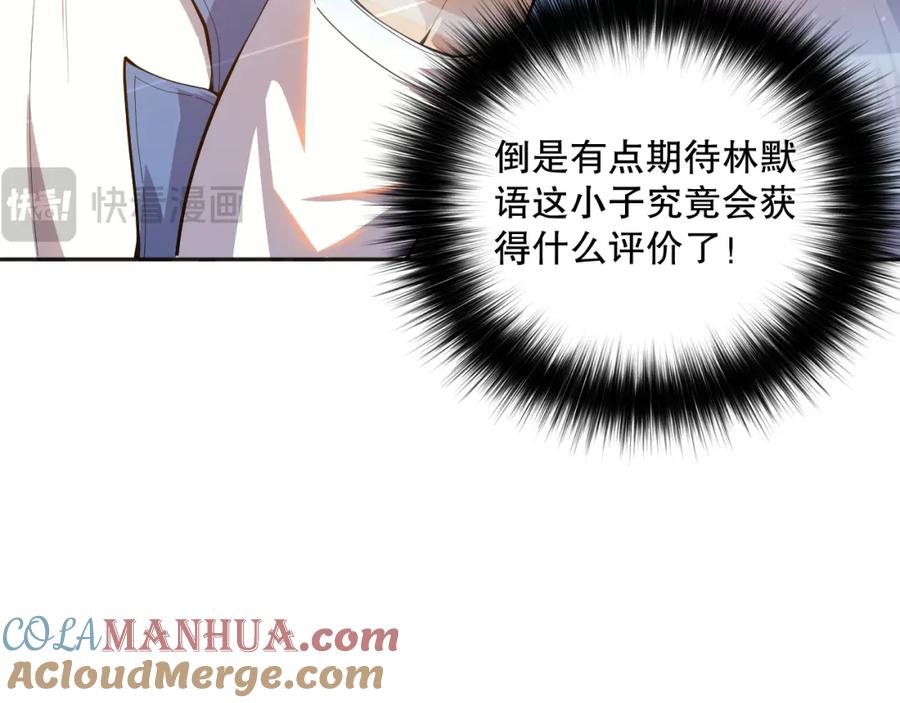 死灵法师！我即是天灾 014话 全国状元？！ 第57页