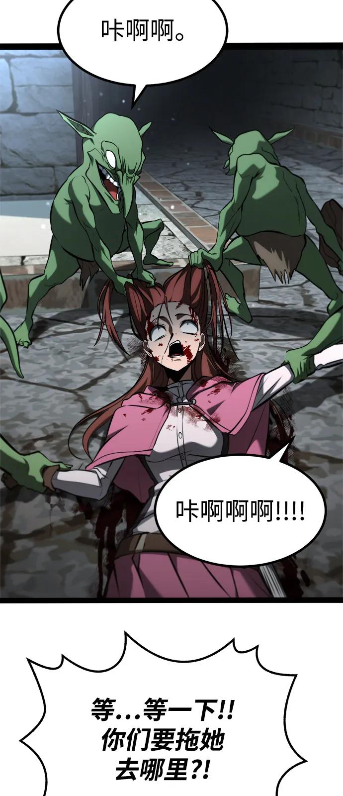 Lv999哥布林 - 第15话 - 第116张图