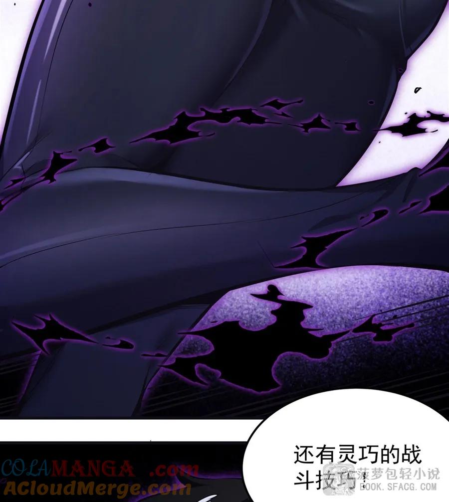 凤傲天小说里的黄毛反派也想幸福 14 火速练级 第13页
