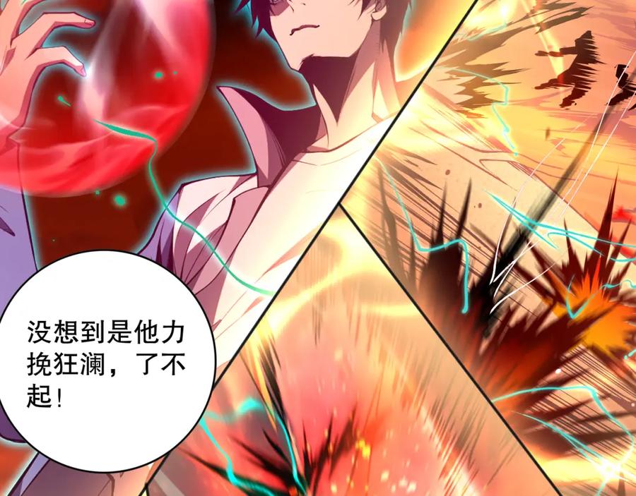 死灵法师！我即是天灾 014话 全国状元？！ 第63页