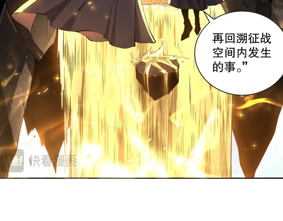 死灵法师！我即是天灾 014话 全国状元？！ 第38页
