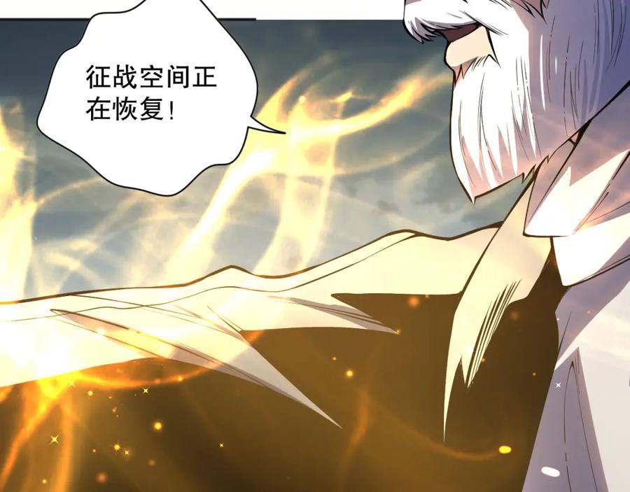 死灵法师！我即是天灾 014话 全国状元？！ 第31页