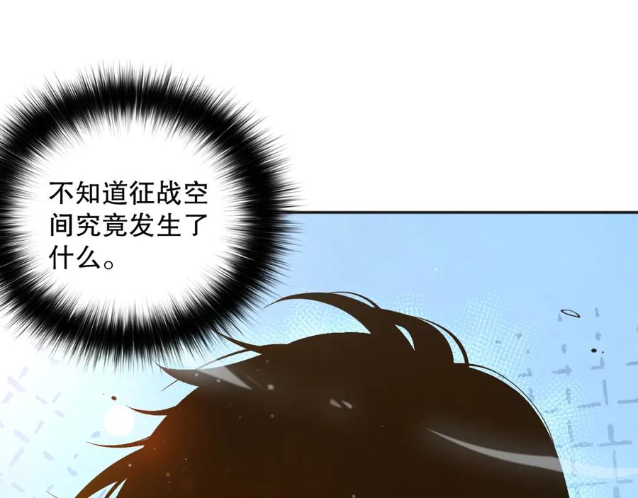 死灵法师！我即是天灾 014话 全国状元？！ 第55页