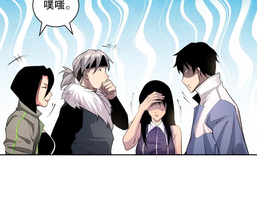 死灵法师！我即是天灾 014话 全国状元？！ 第131页