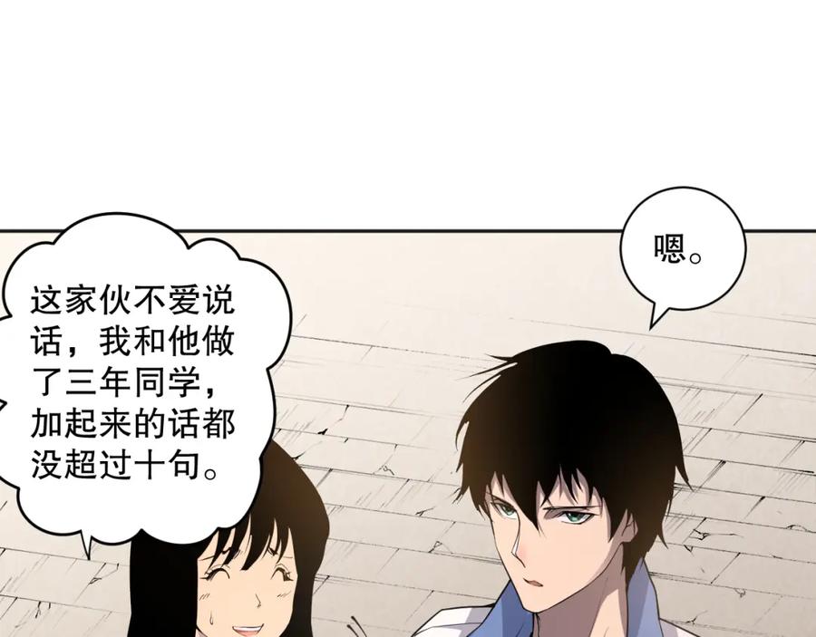 死灵法师！我即是天灾 014话 全国状元？！ 第126页