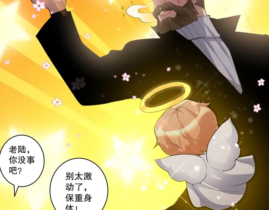 死灵法师！我即是天灾 014话 全国状元？！ 第115页