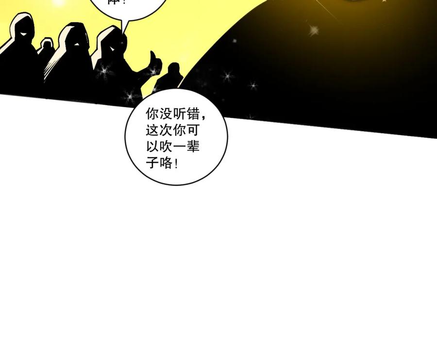 死灵法师！我即是天灾 014话 全国状元？！ 第116页