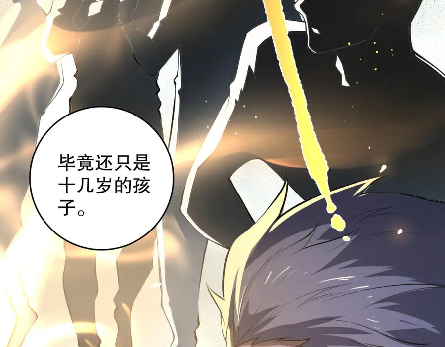 死灵法师！我即是天灾 014话 全国状元？！ 第68页