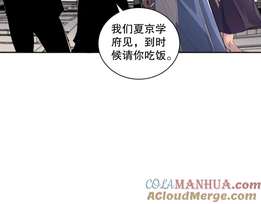 死灵法师！我即是天灾 014话 全国状元？！ 第125页