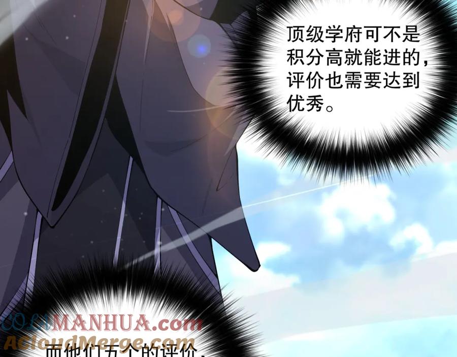 死灵法师！我即是天灾 014话 全国状元？！ 第53页