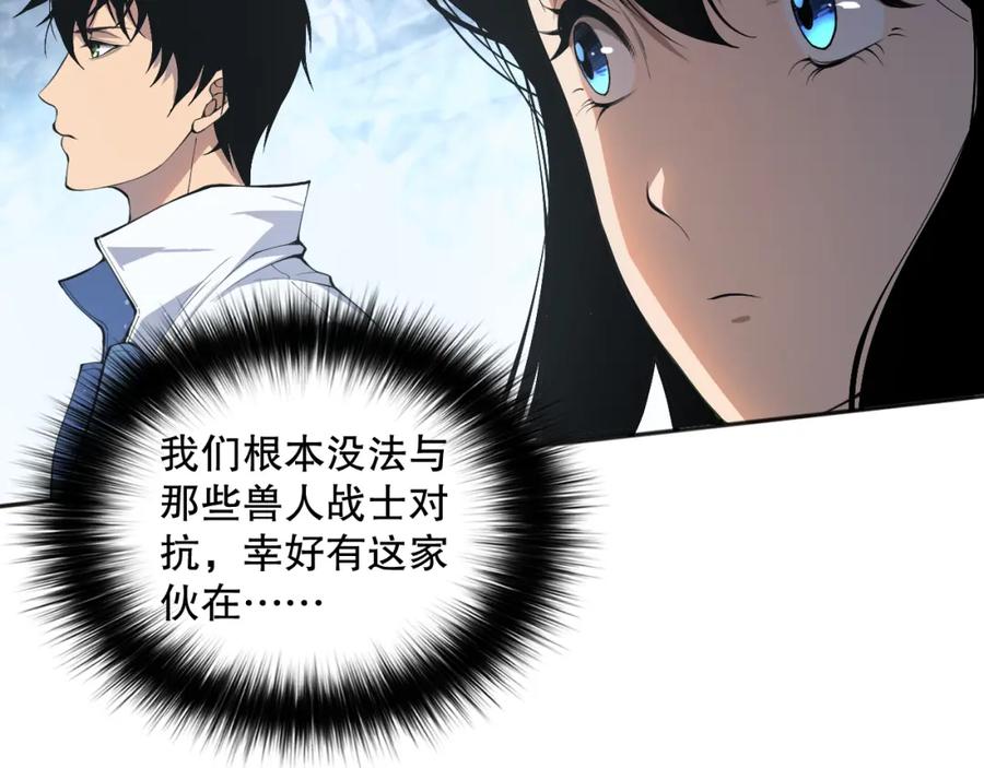 死灵法师！我即是天灾 014话 全国状元？！ 第47页