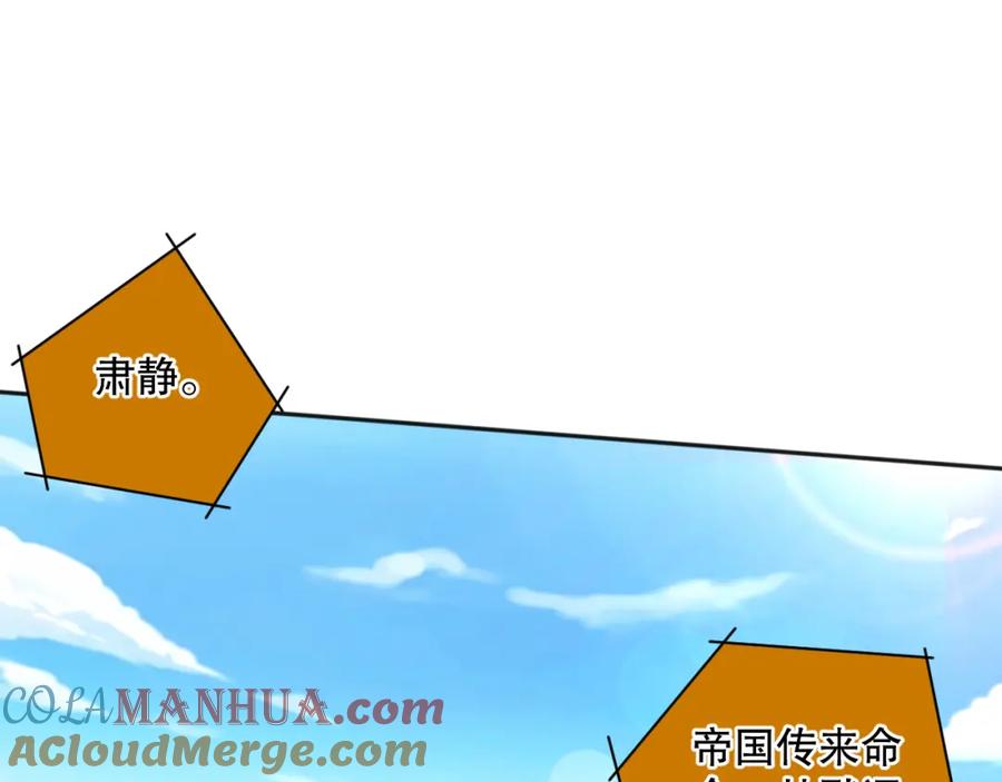 死灵法师！我即是天灾 014话 全国状元？！ 第105页