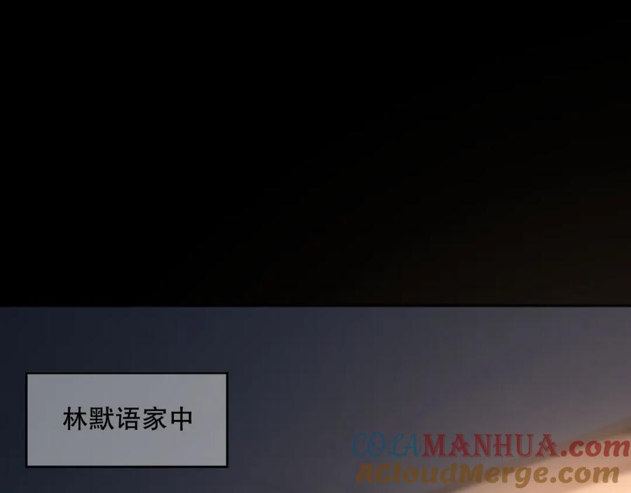 死灵法师！我即是天灾 014话 全国状元？！ 第133页