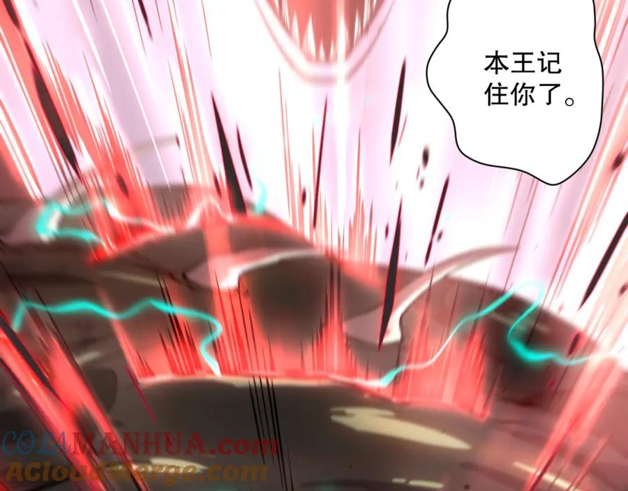 死灵法师！我即是天灾 014话 全国状元？！ 第17页