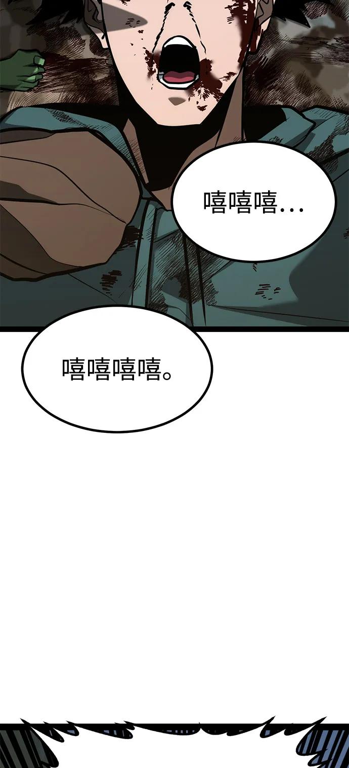 Lv999哥布林 - 第15话 - 第110张图