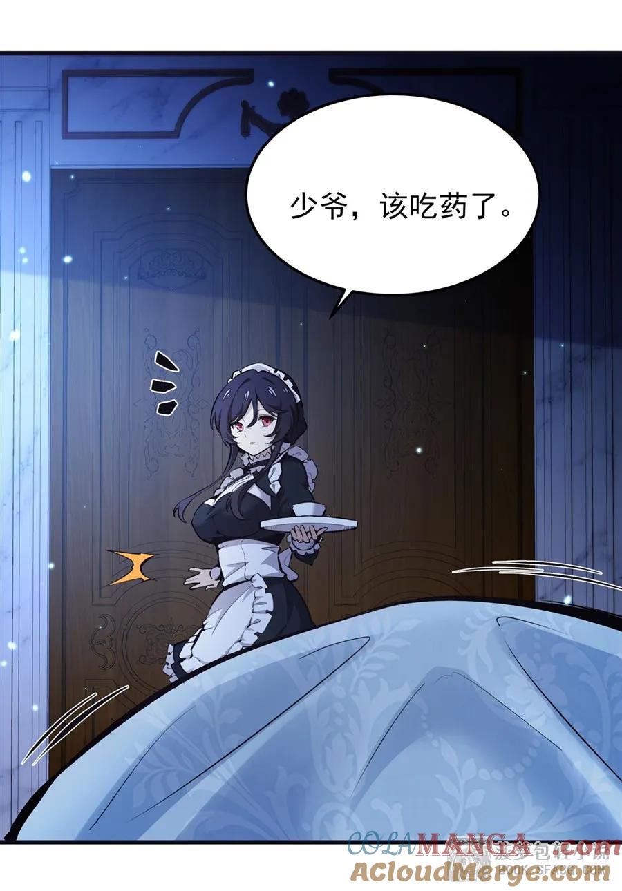 凤傲天小说里的黄毛反派也想幸福 14 火速练级 第25页