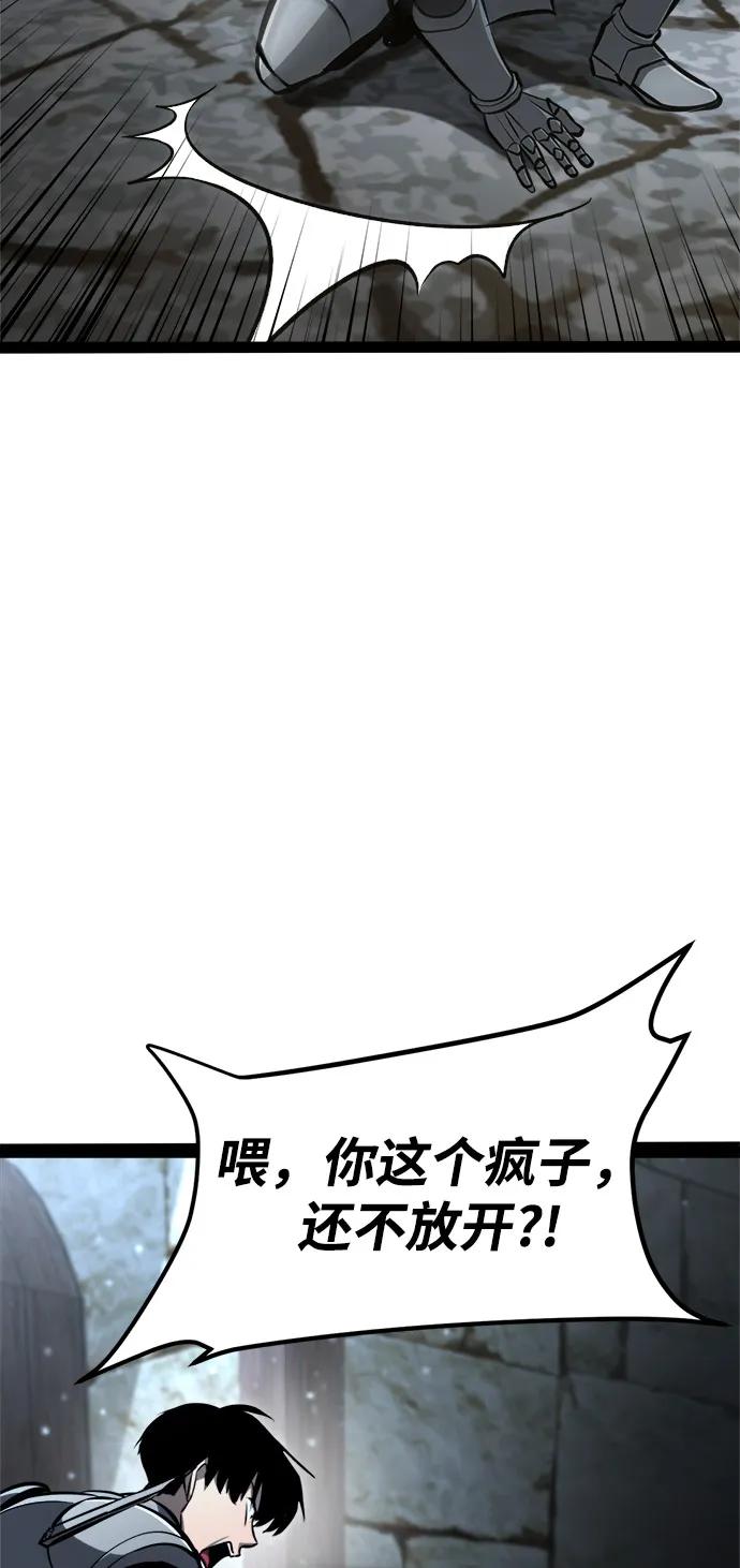 Lv999哥布林 - 第15话 - 第118张图