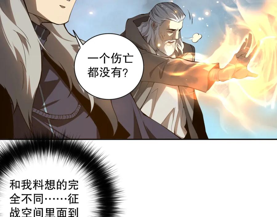 死灵法师！我即是天灾 014话 全国状元？！ 第35页