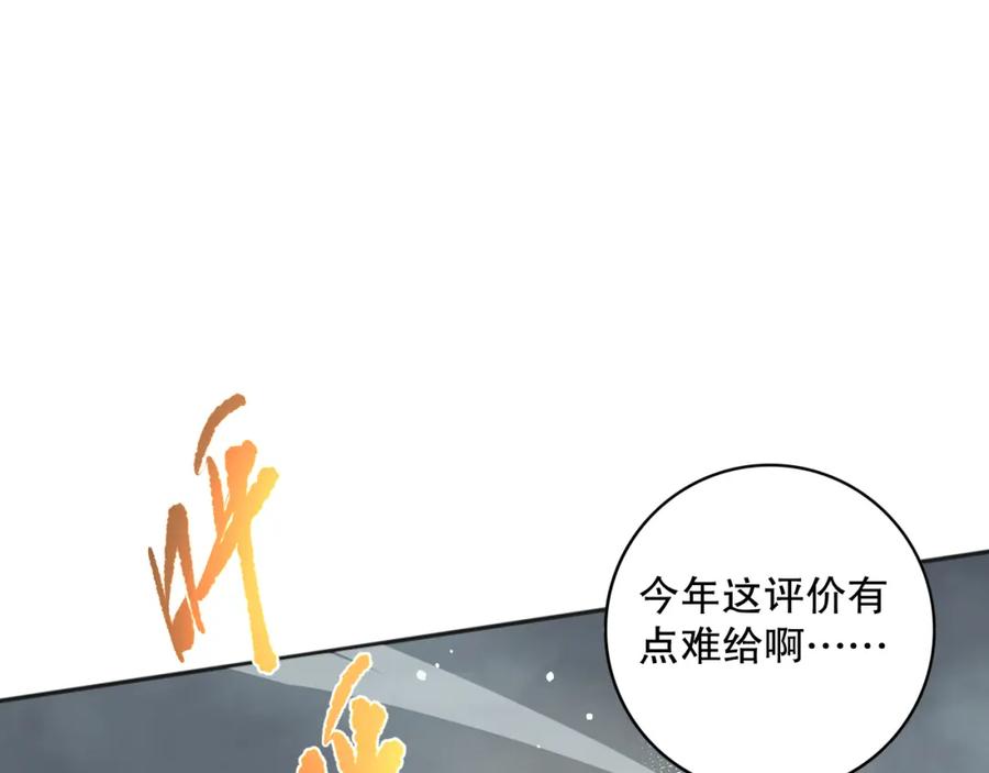 死灵法师！我即是天灾 014话 全国状元？！ 第66页