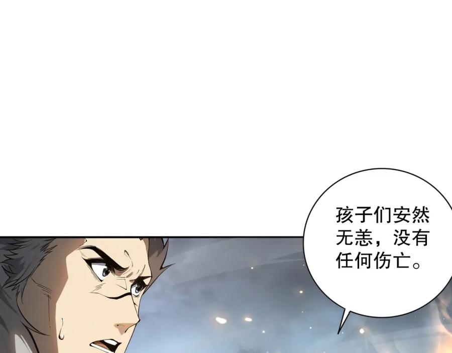 死灵法师！我即是天灾 014话 全国状元？！ 第34页