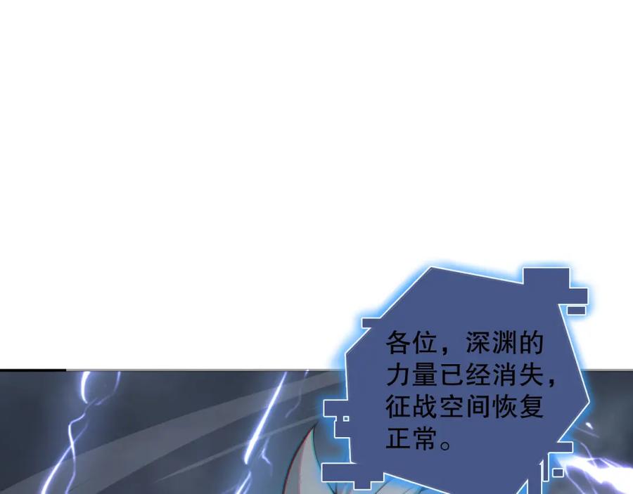 死灵法师！我即是天灾 014话 全国状元？！ 第42页