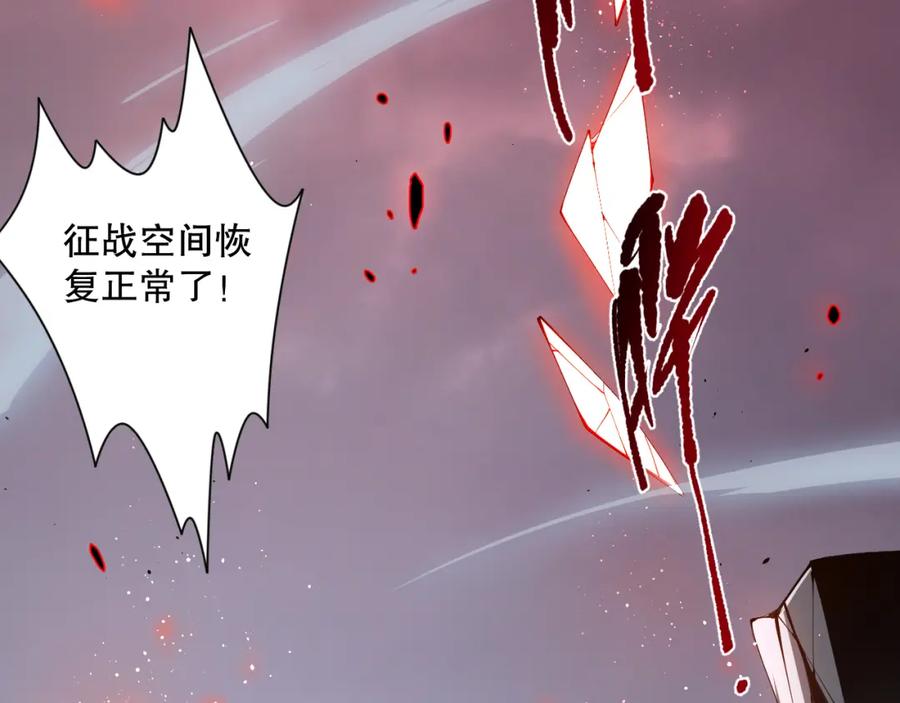 死灵法师！我即是天灾 014话 全国状元？！ 第23页