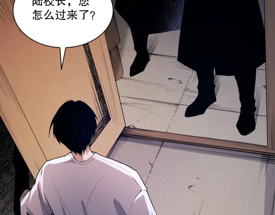 死灵法师！我即是天灾 014话 全国状元？！ 第140页