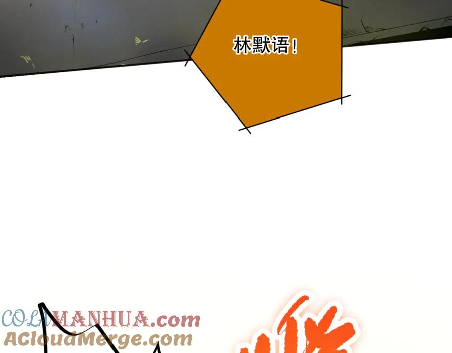 死灵法师！我即是天灾 014话 全国状元？！ 第101页