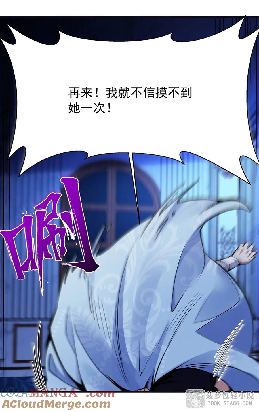 凤傲天小说里的黄毛反派也想幸福 14 火速练级 第34页